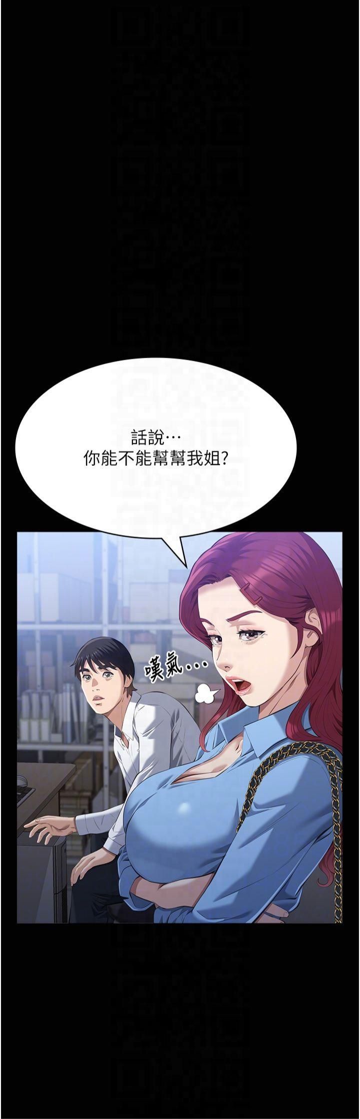 萬能履歷表第115話-在妳身上留下我的印記