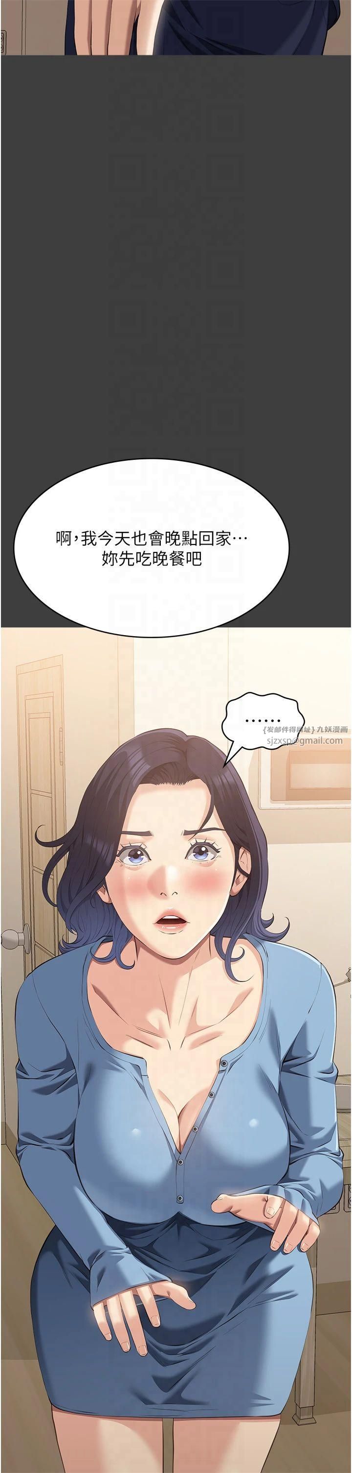 万能履历表第115話-在妳身上留下我的印記