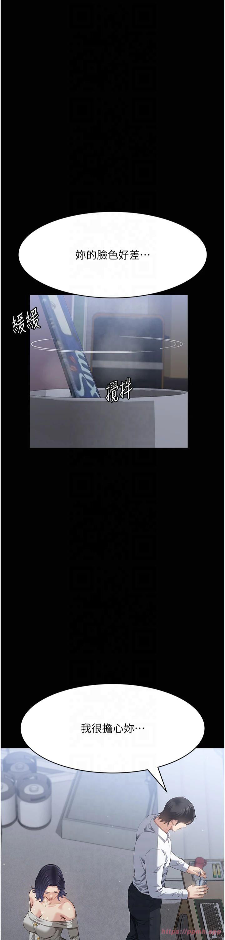 萬能履歷表第115話-在妳身上留下我的印記