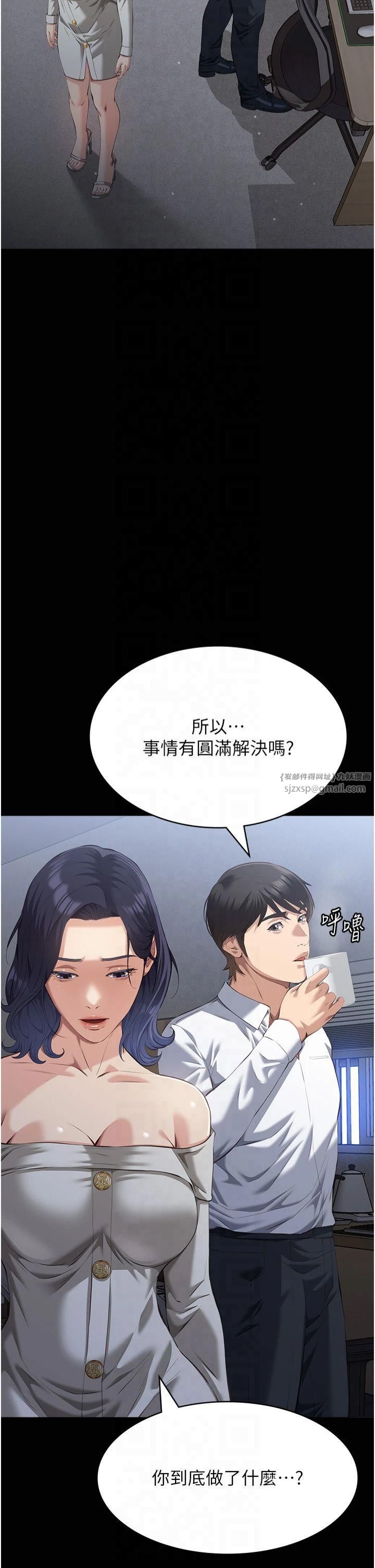 萬能履歷表第115話-在妳身上留下我的印記