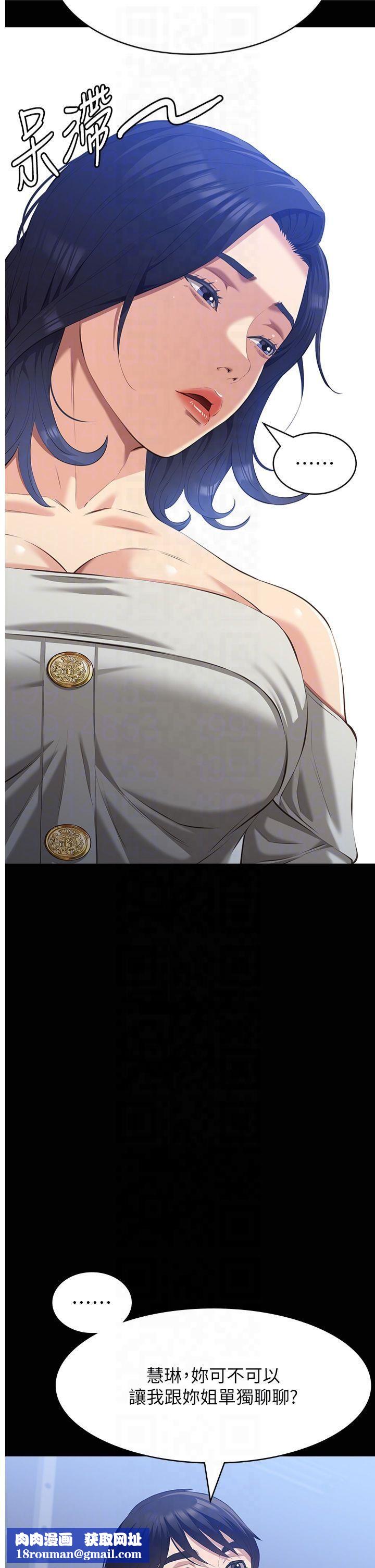 萬能履歷表第115話-在妳身上留下我的印記