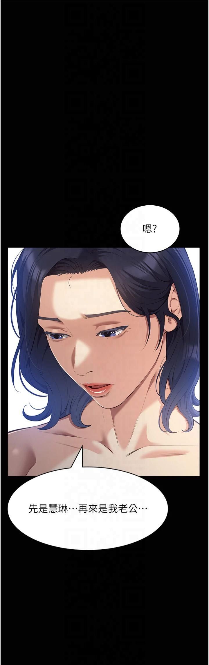 萬能履歷表第115話-在妳身上留下我的印記