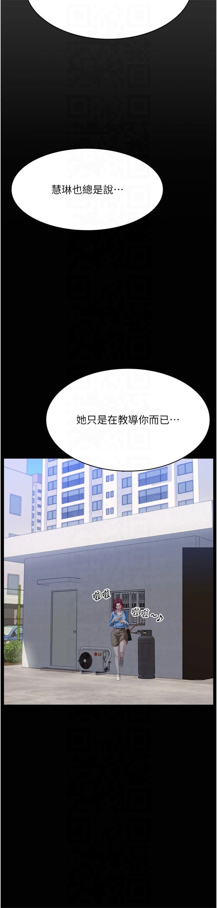 万能履历表第115話-在妳身上留下我的印記