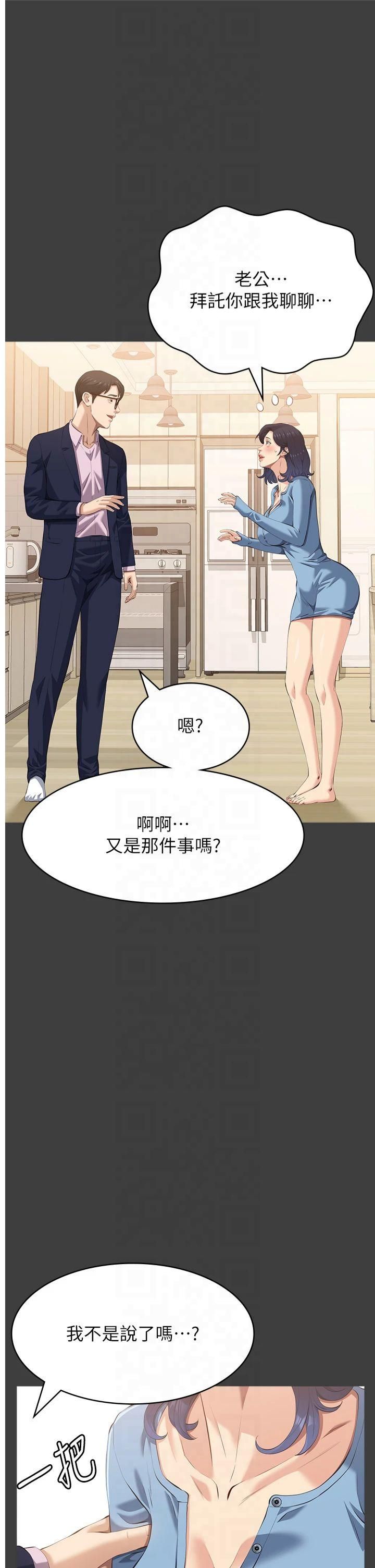 萬能履歷表第115話-在妳身上留下我的印記