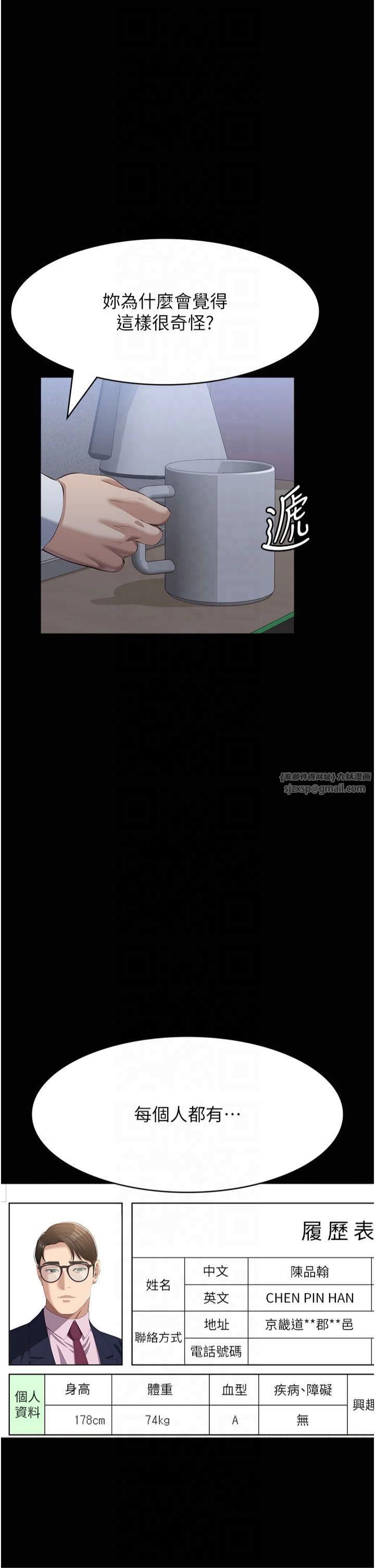 萬能履歷表第115話-在妳身上留下我的印記