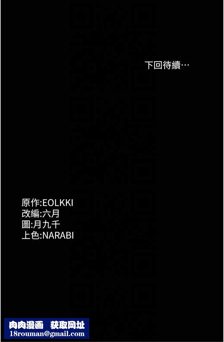 萬能履歷表第115話-在妳身上留下我的印記