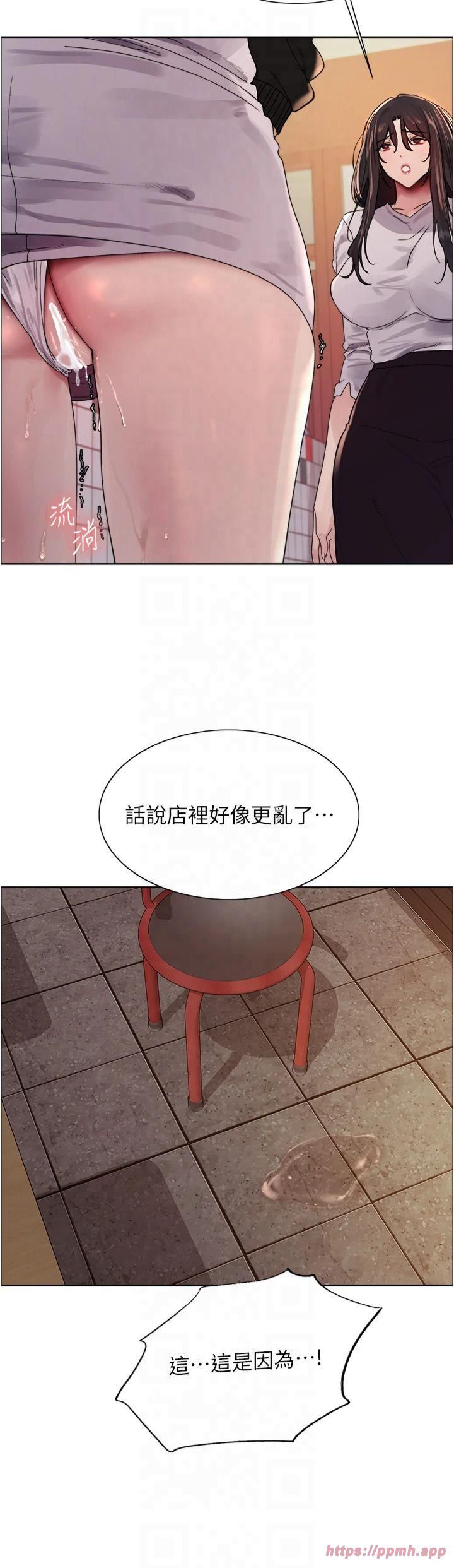 色輪眼第2季第50話-在媽媽面前上演噴泉秀