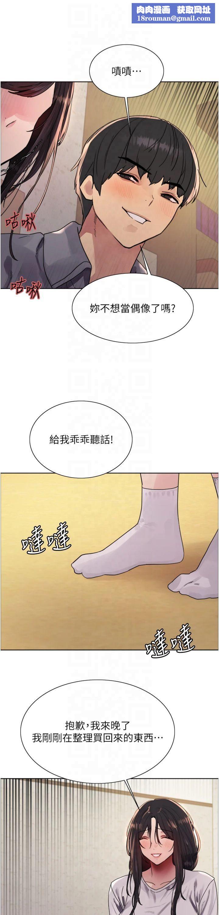色轮眼第2季第50話-在媽媽面前上演噴泉秀