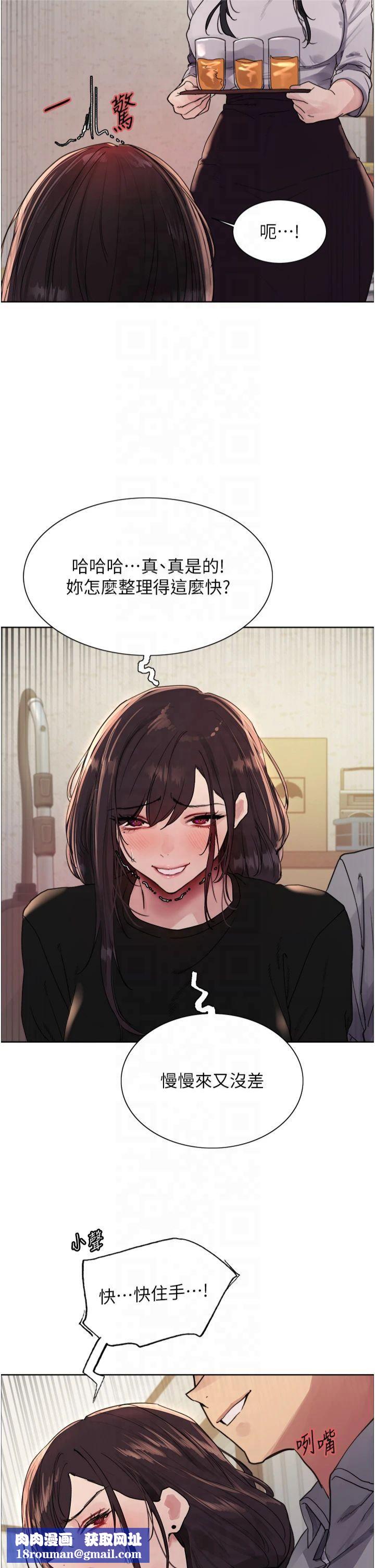 色輪眼第2季第50話-在媽媽面前上演噴泉秀