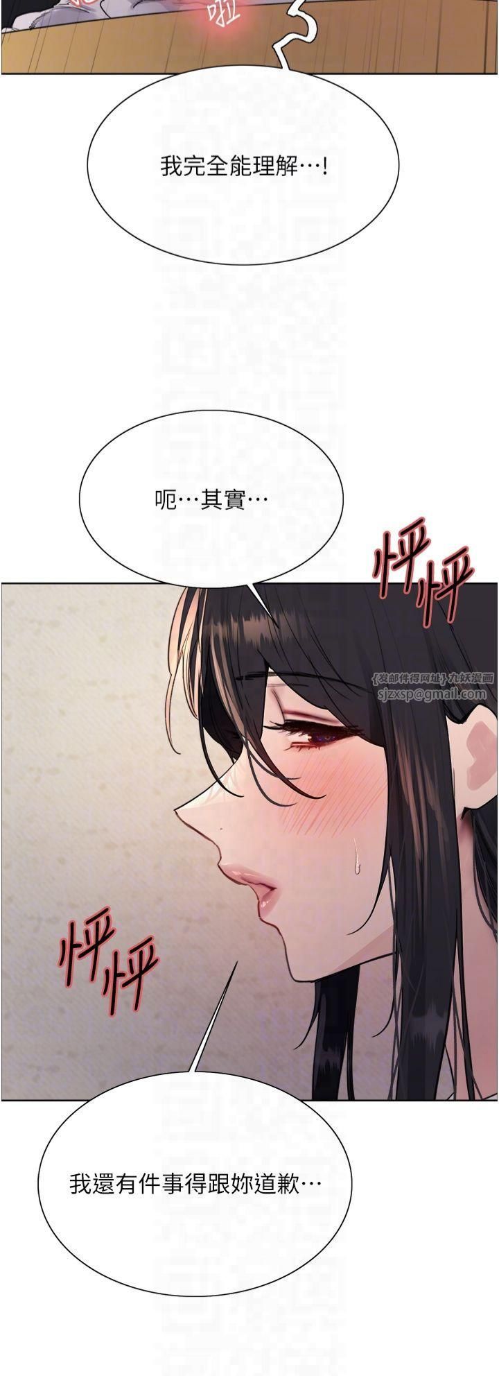 色輪眼第2季第50話-在媽媽面前上演噴泉秀