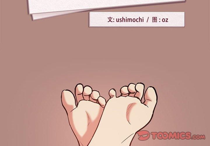 下班后的例行恋爱第32話