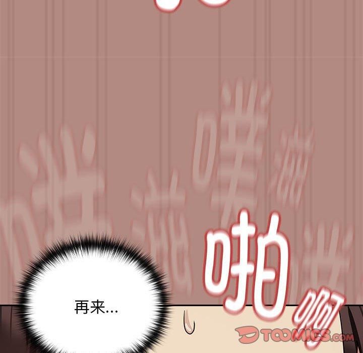 下班后的例行恋爱第32話