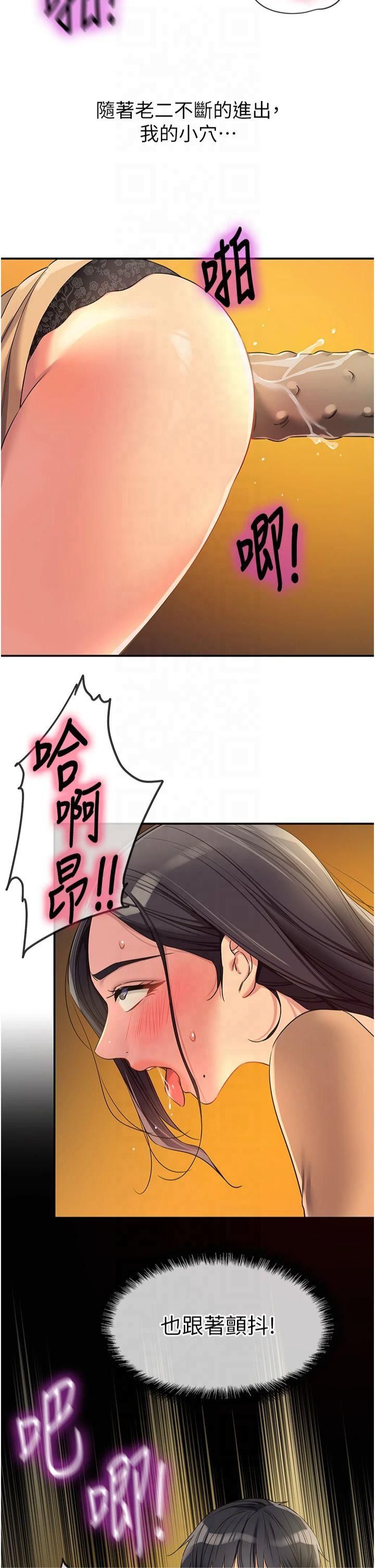 洞洞雜貨店第109話-子強，大伯母好吃嗎?