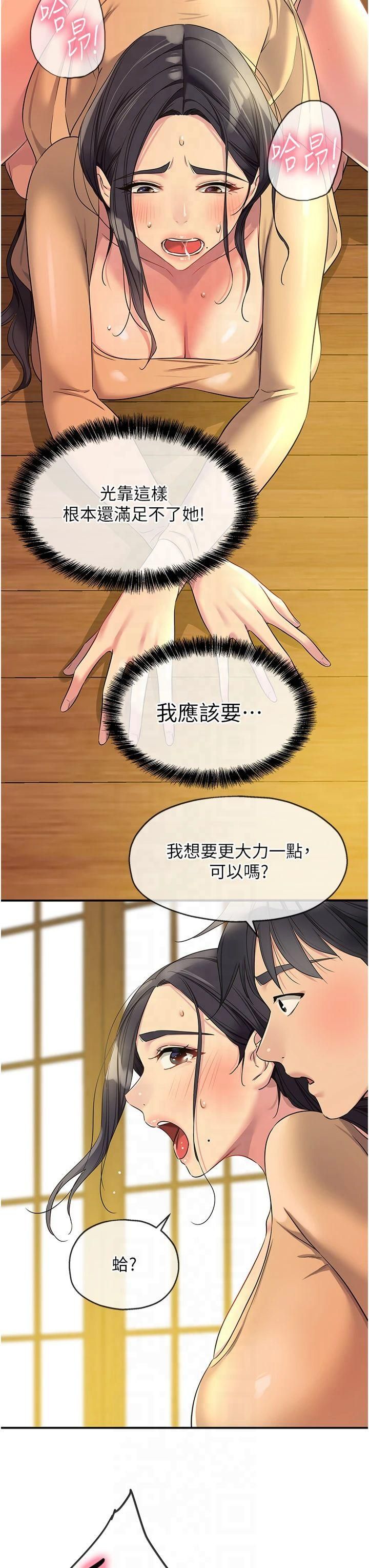 洞洞杂货店第109話-子強，大伯母好吃嗎?