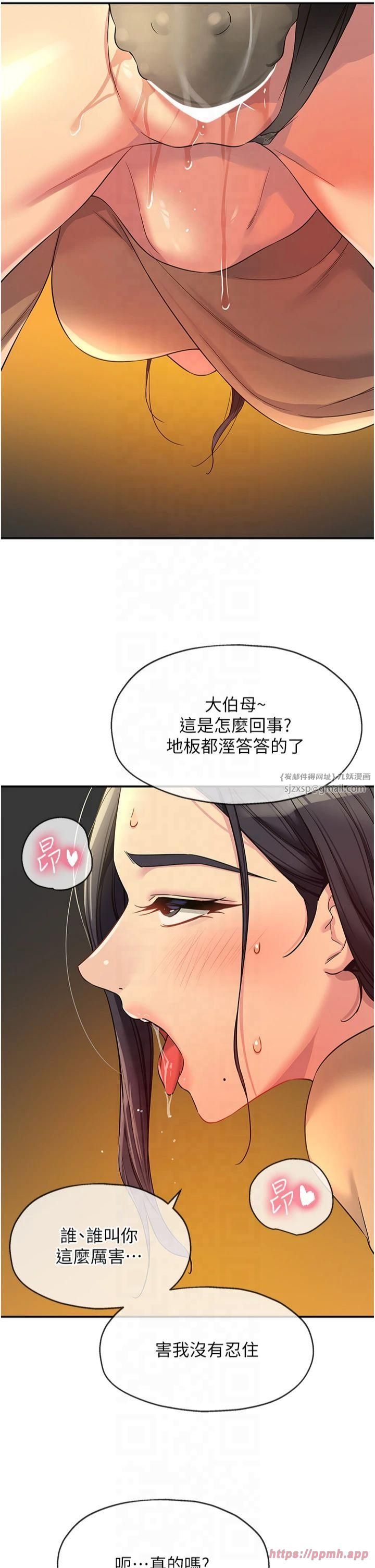 洞洞杂货店第109話-子強，大伯母好吃嗎?