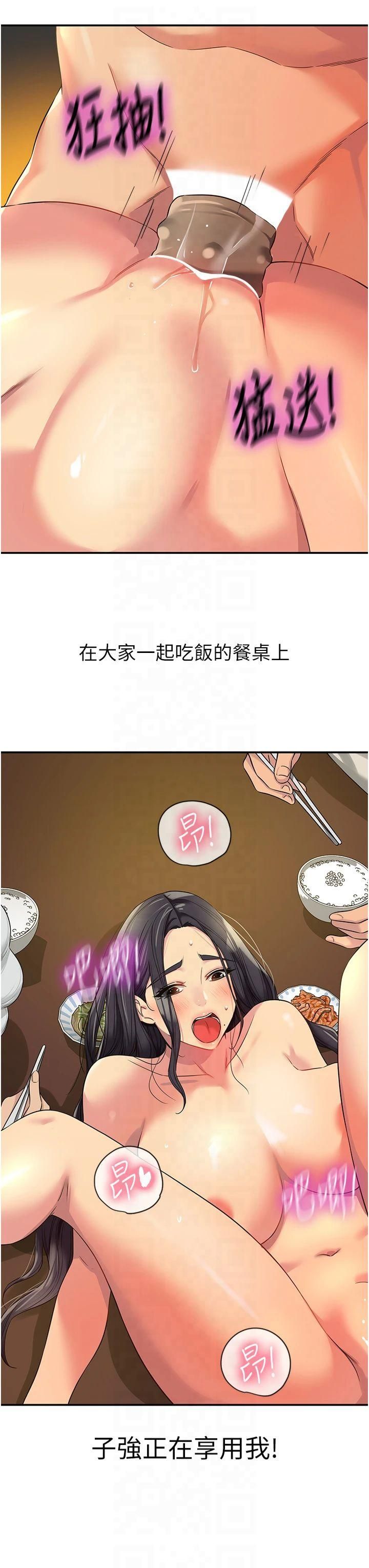 洞洞杂货店第109話-子強，大伯母好吃嗎?