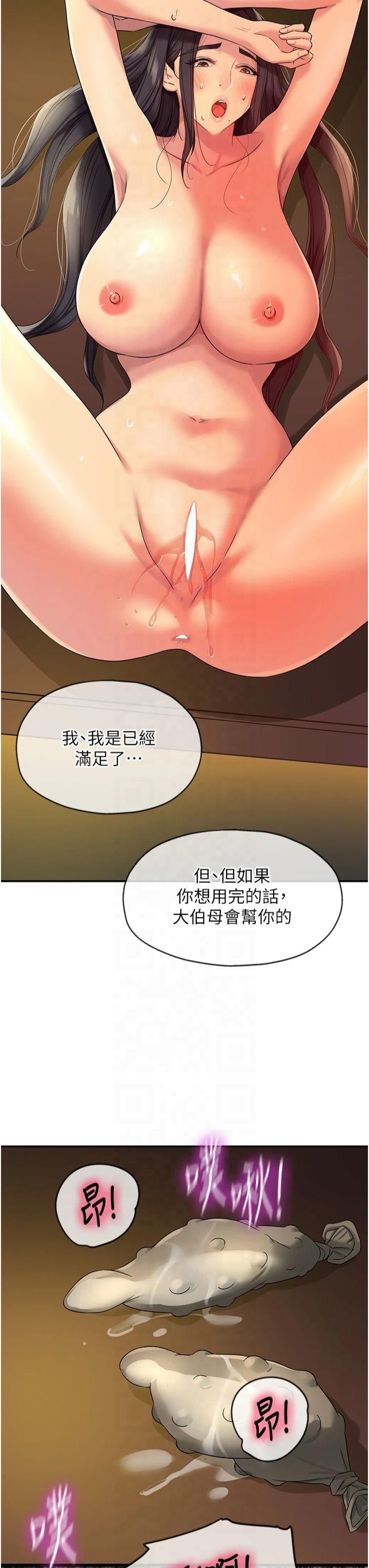 洞洞杂货店第109話-子強，大伯母好吃嗎?