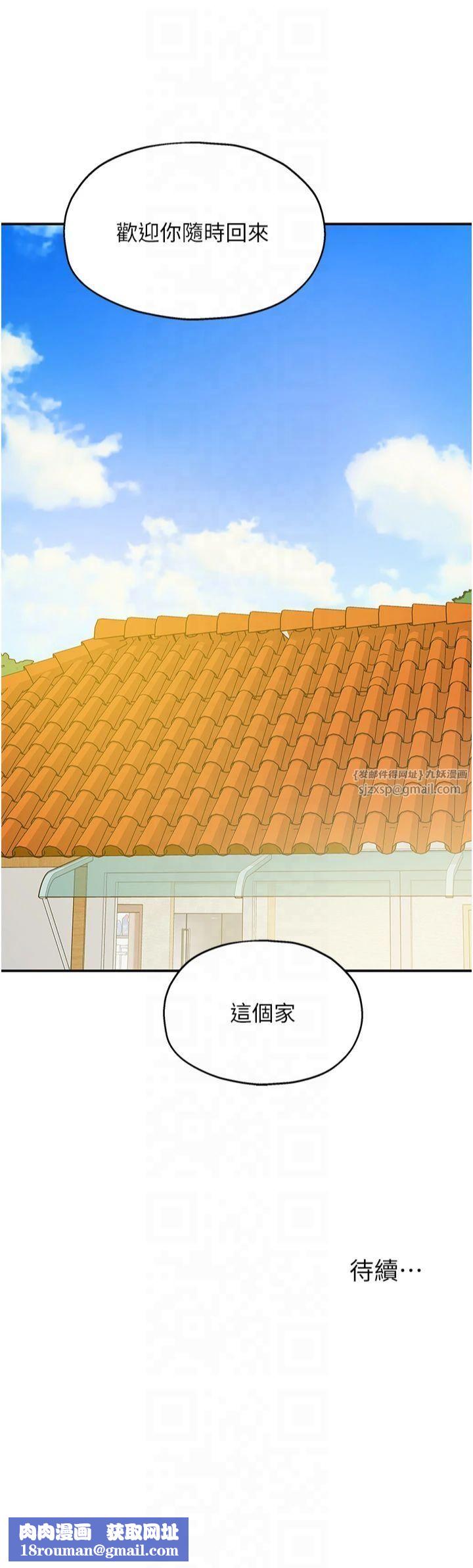 洞洞雜貨店第109話-子強，大伯母好吃嗎?