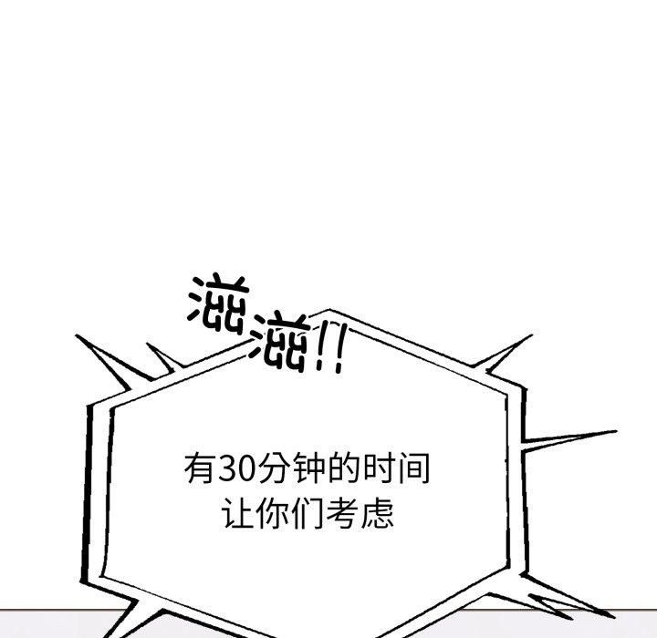 走不出的房间：第二季第15話