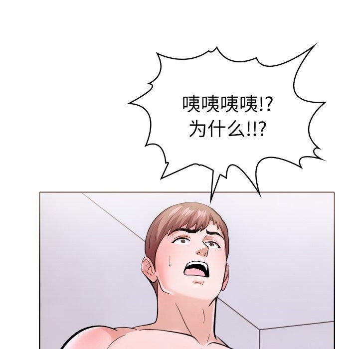 走不出的房间：第二季第15話