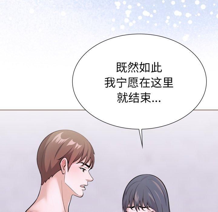 走不出的房间：第二季第15話