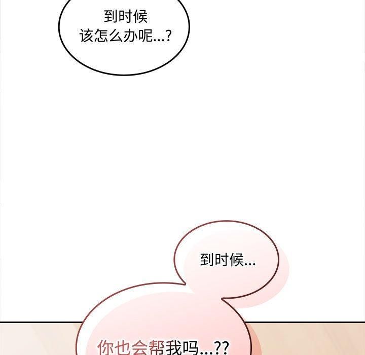 在公司偷偷爱第29話