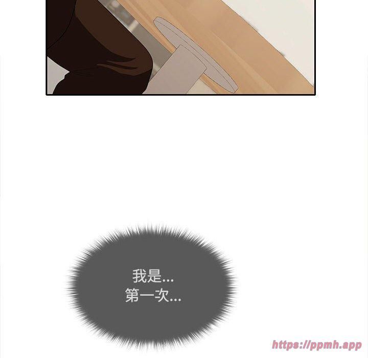 在公司偷偷爱第29話