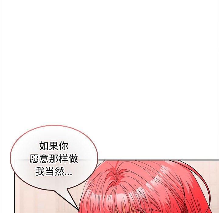 在公司偷偷爱第29話