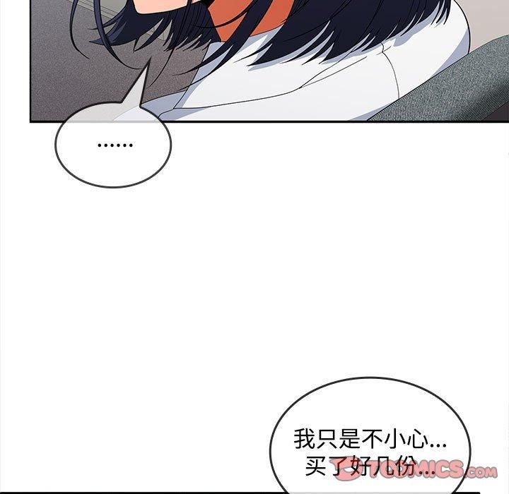 在公司偷偷爱第29話