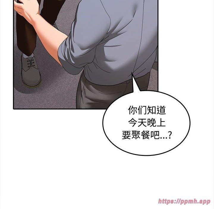 在公司偷偷爱第29話