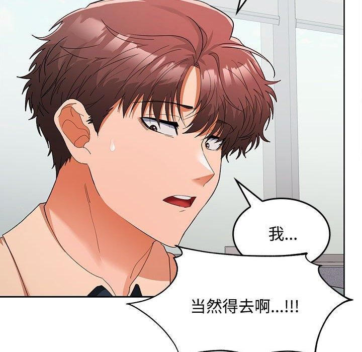 在公司偷偷爱第29話