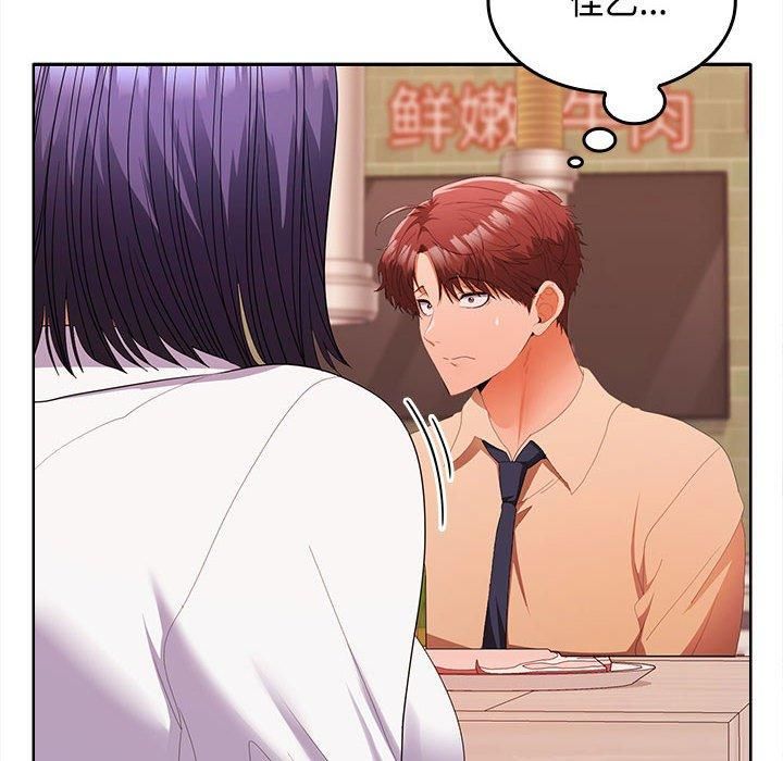 在公司偷偷爱第29話