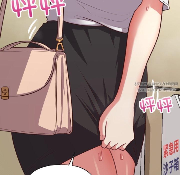 这公司归我了第28話