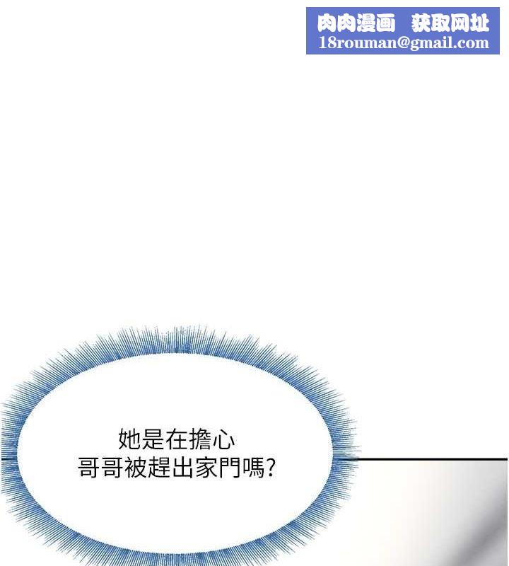 黑道千金第9話-寂寞人婦求安慰