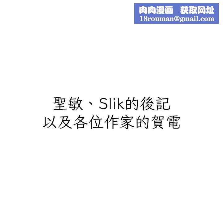 私宅女主人後記