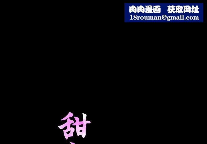 甜蜜的假期第18話