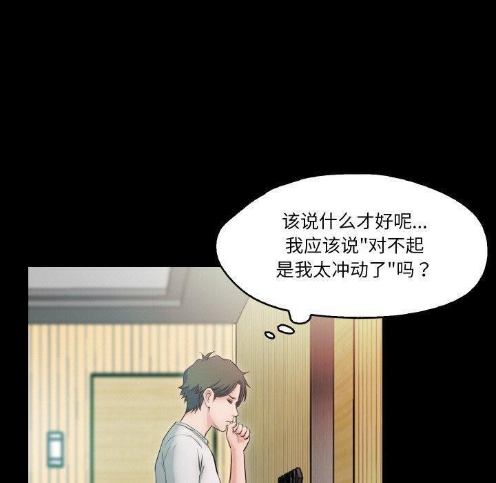 甜蜜的假期第18話