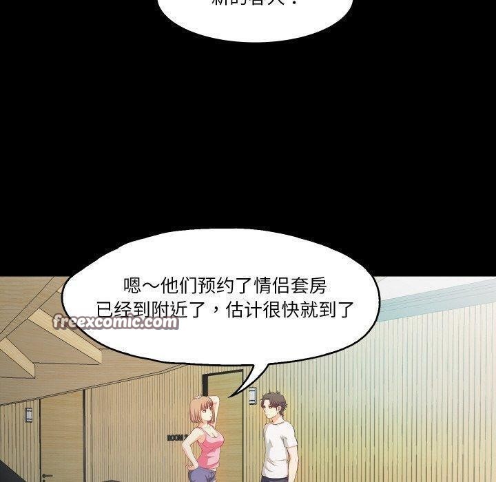 甜蜜的假期第18話