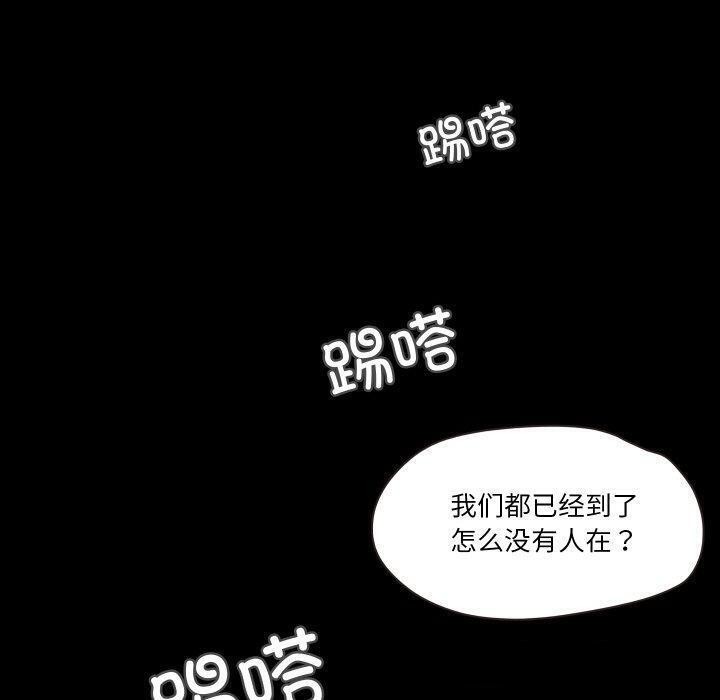 甜蜜的假期第18話