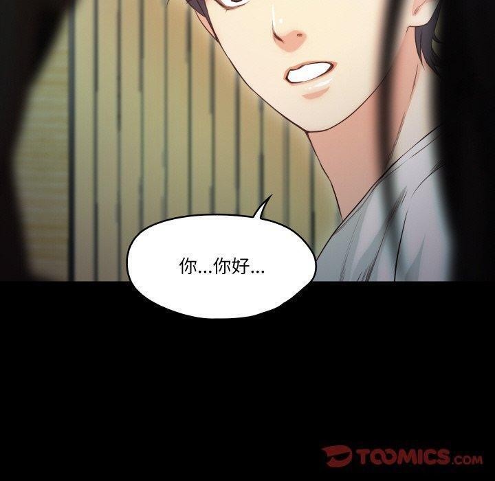 甜蜜的假期第18話