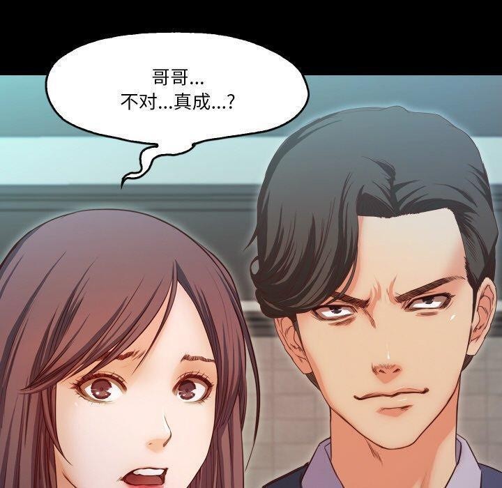 甜蜜的假期第18話