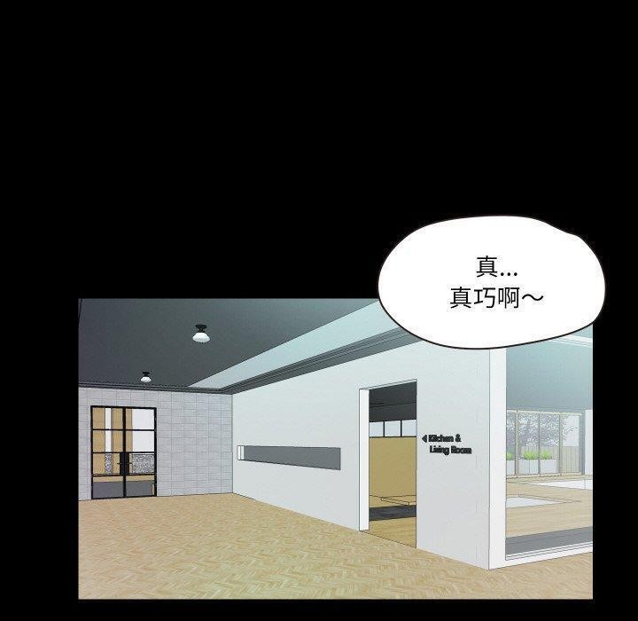 甜蜜的假期第18話