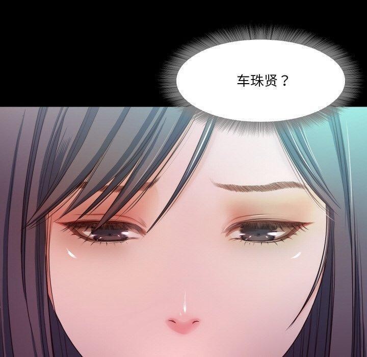 甜蜜的假期第18話
