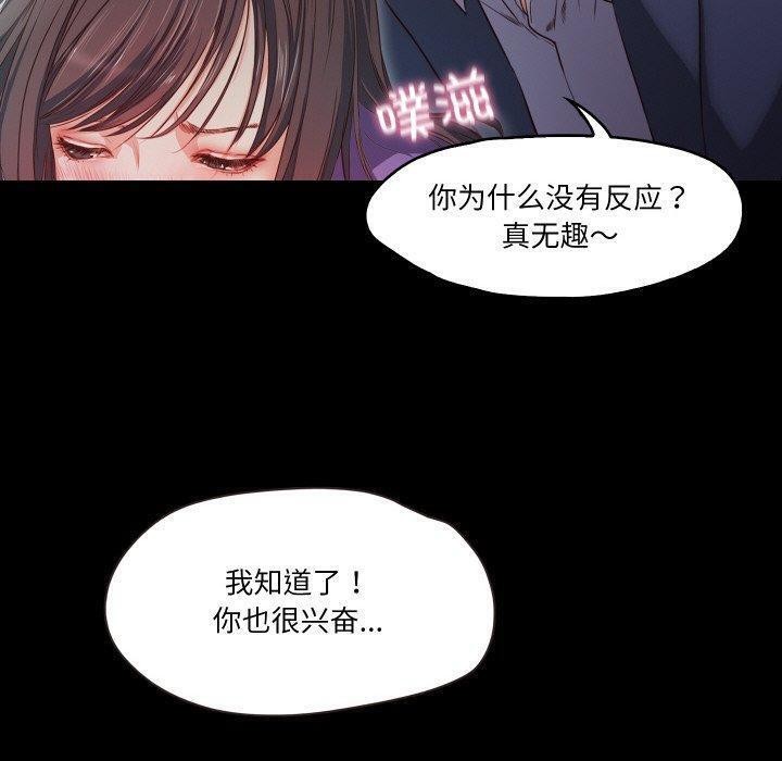 甜蜜的假期第18話