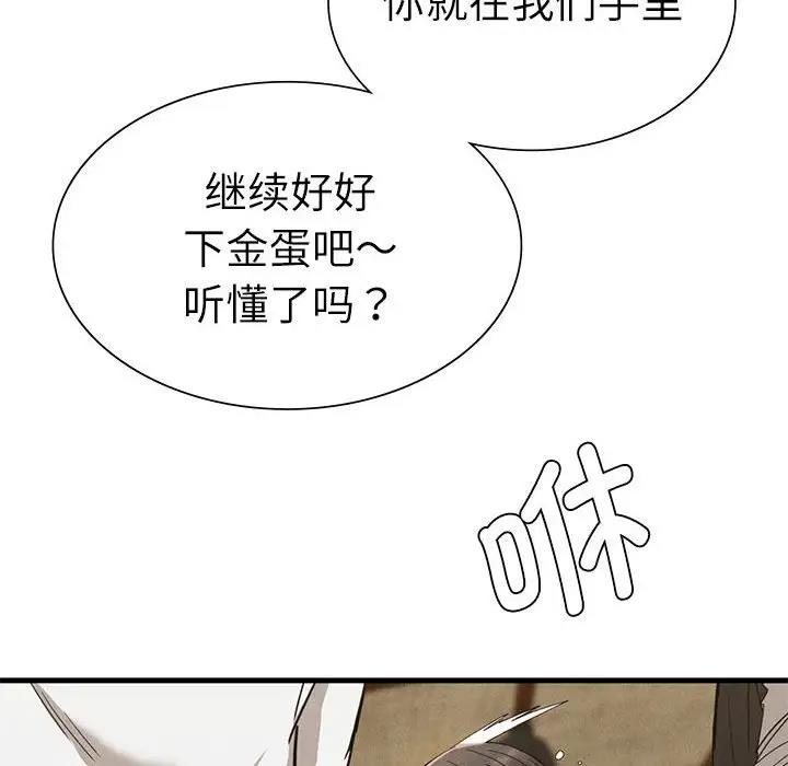 復仇第30話
