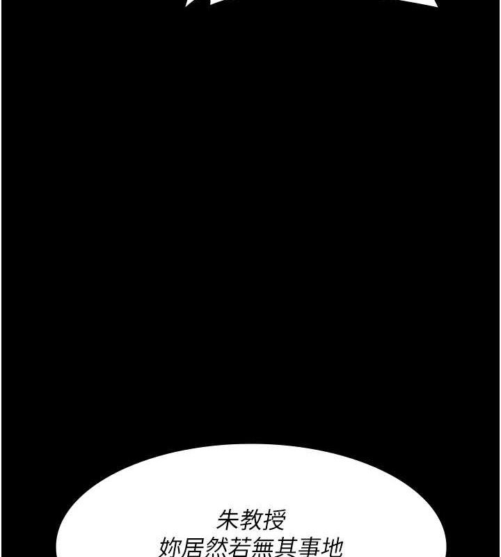 夜間診療室第82話-入侵沈嘉芊的家庭