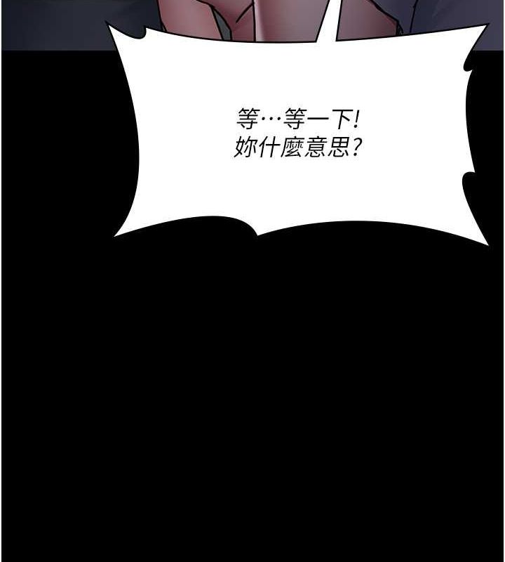 夜間診療室第82話-入侵沈嘉芊的家庭