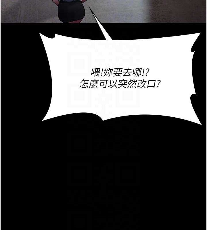 夜间诊疗室第82話-入侵沈嘉芊的家庭