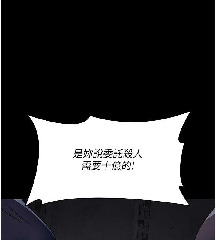 夜间诊疗室第82話-入侵沈嘉芊的家庭