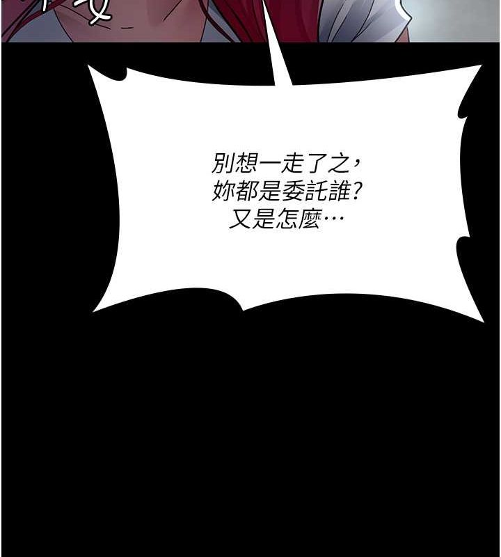 夜間診療室第82話-入侵沈嘉芊的家庭